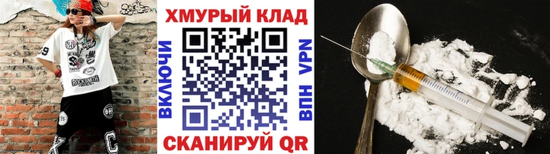 ГЕРОИН Афган где продают Коряжма