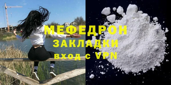 меф Белоозёрский